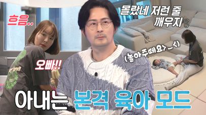 “오빠!!!” 하세미, 방전된 임형준과 육아 배턴터치♨ | 네이트 TV