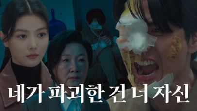 “그렇게 보지 마!!!” 김태훈, 멀쩡한 김유정 모습에 분노 폭발♨ | 네이트 TV