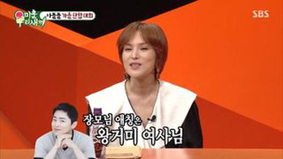 사위와 장모님을 챙기는 거미x조정석 가족 | 네이트 TV
