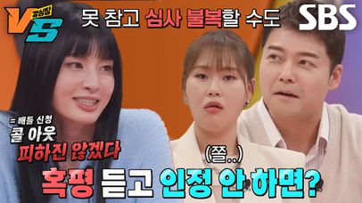 “신발 벗을 준비 늘 했어요” 모니카, 심사 불복에 대비한 마음가짐 (ft. 마라맛 혹평) | 네이트 TV