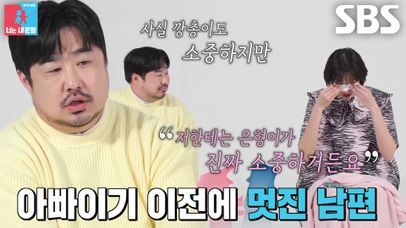 “혼자 힘들겠구나...” 강재준, 이은형 향한 진심 가득한 속마음 ♥ | 네이트 TV