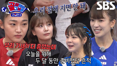 한국 대표팀 VS 일본 대표팀, 서로 기싸움하며 견제♨ | 네이트 TV