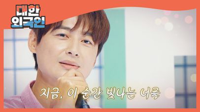 아내를 위한 이지훈의 신곡 'Timeless'♪ | 네이트 TV