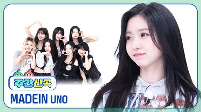 [주간신곡] 상승기류를 잔뜩! 몰고온 설렘가득한 귀여운 소녀들의 신곡 'UNO'♬ l EP.682 | 네이트 TV