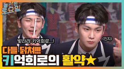 ＂다들 닭쳐!!!＂ 키억회로의 활약☆ 키어로가 4년 만에 첫 방문하는 바보존ㅋㅋ | tvN 220212 방송 | 네이트 TV