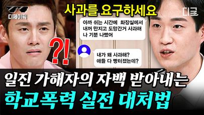 (1시간) 부모의 '성교육'이 아이들의 학교폭력까지 막을 수 있다?!😎 드디어 나온 ‹성교육 최신판› 어떻게 아이들을 가르쳐야 할까? | #프리한닥터W #편집자는 | 네이트 TV