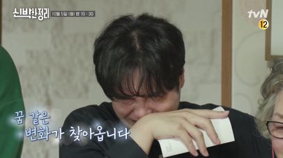 [예고] 오직 서로를 위하는 엄마와 아들♡ 유재환에게 찾아온 꿈 같은 변화!? | 네이트 TV