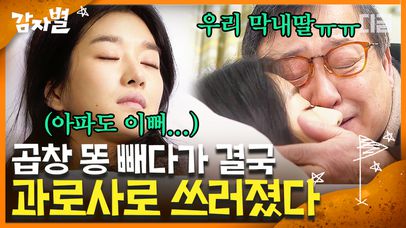 서예지 찐사모먼트가 불러온 과로사🚑 보는 내가 비상이다,,😭 | #디글 #감자별 | 네이트 TV