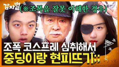 ＂무슨 중학생이 저렇게 커...?😲＂ 중딩 일진 vs 이순재 가족 현피 뜬 썰ㅋㅋㅋ 풍문으로 들었소🎵 │ #디글 #감자별 | 네이트 TV