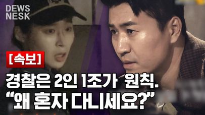 '대탈출3' 아차랜드, 충격적인 연쇄 살인범 정체와 소름 돋는 연출력에 시청자들...'경악' | #대탈출3 #Diggle #듀스네스크 | 네이트 TV