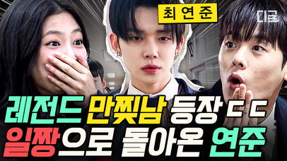등굣길에 마주친 만찢남 연준! 알고 보니 싸움 잘하는 일짱!? 조폭이 되고 싶었던 연준의 난투극 액션 씬👊 | #아파트404 #인기급상승 | 네이트 TV