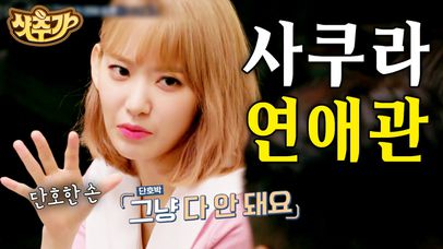 '여자친구가 있는데 왜 딴 여자랑 있어??'🤬 첫 한국 친구 돼준 강호동이랑 절교 위기??ㅋㅋ | #샷추가 #모두의주방 | 네이트 TV