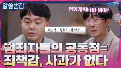 연쇄살인범 정남규와 텔레그램 '박사방' 운영자 조주빈의 공통점 | tvN 210411 방송 | 네이트 TV