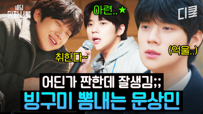 [#웨딩임파서블] 어떻게 재벌 3세인데 생계형 캐릭터?! 초딩 때부터 눈칫밥 먹던 혼외자 아들의 짠내 나는 갓생기ㅋㅋ | 네이트 TV