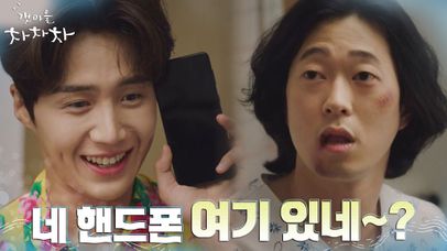 여유만만 성추행범 몰카 증거로 덜미 잡은 김선호, 마라 맛 응징♨ | tvN 210905 방송 | 네이트 TV