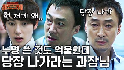 [#미생] 위태로운 신입 생활에 딱풀 하나로 누명까지 쓴 장그래ㅠㅠ 그래도 오과장님은 다 알고 계셨어 | 네이트 TV