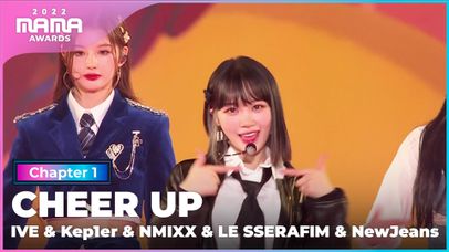 [2022 MAMA] IVE&케플러 (Kep1er)&NMIXX&LE SSERAFIM&뉴진스 (NewJeans) - CHEER ...