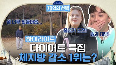 체지방 부시는 운동 모음.ZIP #highlight | 네이트 TV