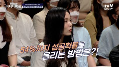 '왜냐하면' 한 마디면 성공률 94%다?! 하버드대 엘렌 랭어 교수의 복사기 실험!! | tvN STORY 220818 방송 | 네이트 TV