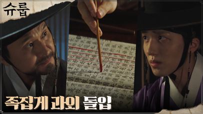 강찬희, 배동 선발전 대비 위한 은밀한 족집게 과외 (ft.엄마 파워) | tvN 221016 방송 | 네이트 TV