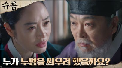 김혜수, '문상민 암살 시도' 누명 쓰게 생긴 김의성에게 충고♨ | tvN 221112 방송 | 네이트 TV