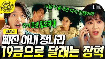 화낼 땐 내더라도 할 건 하자(?) 하나뿐인 딸 동생을 위해 무릎 꿇은 장혁 | #패밀리 | 네이트 TV