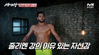 시작부터 최강자전! 줄리엔 강 VS 현역 UFC 정다운, 190cm 넘는 거구들의 대격돌 결과는?? | tvN STORY