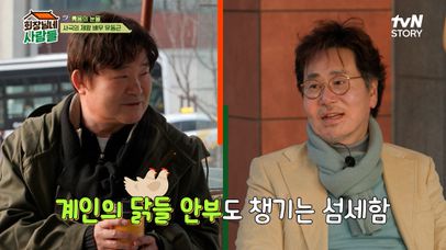 '용띠 해'에 전원일기 식구들을 찾아온 '용'의 눈물 유동근 | tvN STORY 240212 방송 | 네이트 TV '용띠 해'에 전원일기 식구들을 찾아온 '용'의 눈물 유동근 | Tvn Story 240212 방송 | 네이트 Tv