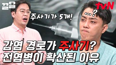 매일 3~600명의 환자가 5대의 주사기를 돌려썼다고?? 믿을 수 없는 콩고의 당시 상황과 병원에서 확산된 에볼라 바이러스의 비극 ㅠㅠ | 벌거벗은세계사 | 네이트 TV