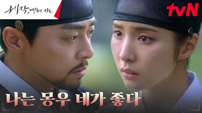 [몽우엔딩] 빗속에 선 조정석, 신세경 향한 솔직한 고백...! | tvN 240209 방송 | 네이트 TV