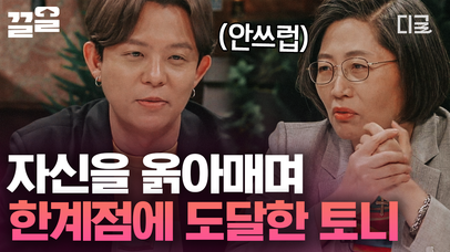 [#비밀의정원] 휴식을 하면 죄책감을 느낄 정도인 토니안😢 쉴 때로 일하고 있을 직원들 생각하는 중,, | 네이트 TV