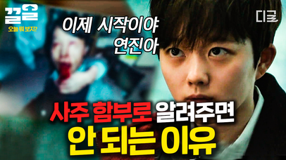 더글로리 정지소가 복수하는 '방법'  고작 사주만으로 사람을 그렇게 만들 수 있다고? 사람을 저주하는 방법사 소녀😨 | #홍진경의영화로운덕후생활 | 네이트 TV