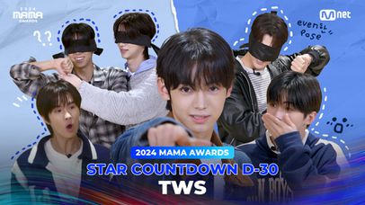 [#2024MAMA] STAR COUNTDOWN D-30 by TWS | 네이트 TV