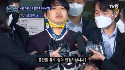 긴급점검! n번방 성착취 사건 | 네이트 TV
