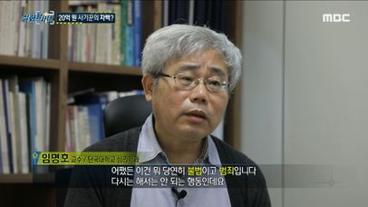 ＂빌린 돈은 모두 높은 이자를 갚는 데에 썼다＂고 주장하는 김 씨, 목적은 애착 결핍 해소?!, MBC 230406 방송 ...