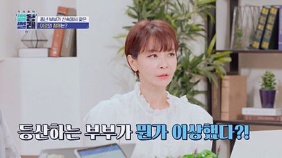 (수상) 중년 부부가 산속으로 큰 쇼핑백을 들고 간 이유는?  | JTBC 220610 방송 | 네이트 TV