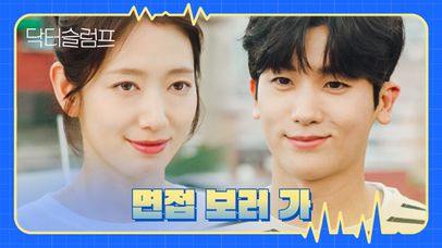 자존감이 바닥까지 떨어져 있는 박신혜를 끌어올려 주는 박형식 | JTBC 240204 방송 | 네이트 TV