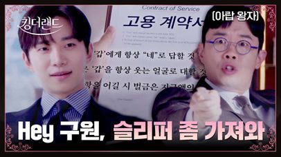 완전 노예계약😱 아랍 왕자와의 만남 연습하는 이준호-안세하ㅋㅋ | JTBC 230708 방송 | 네이트 TV