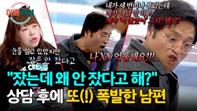 Husband’s Anger Fueled by Wife’s Lies: A Cycle of Deception Husband’s Anger Fueled by Wife’s Lies: A Cycle of Deception