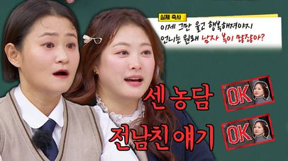 이제서야 해명하는 김신영-심진화 결혼식 불화설의 진실🤣 | JTBC 231216 방송 | 네이트 TV
