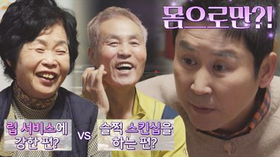 (당황) 애정 표현 전문가 '신동엽'의 거침없는 19금 발언🔞 | JTBC 230228 방송 | 네이트 TV