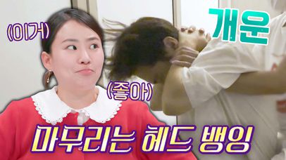 피로 싸악-😋 조현아의 마음을 제대로 사로잡은 타이 마사지👍 | JTBC 231120 방송 | 네이트 TV