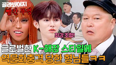 ＂우리나라에 소주 마시러 온 거 아냐?＂ 해장 루트까지 완벽🍺 K-패치 완료된 파투(FATOU)의 한국음식 리뷰 | 아는 형님 | JTBC 231021 방송 | 네이트 TV