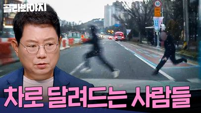 버스에서 내리자마자 뛰는 사람들?! 앞만 보다가 순식간에 쾅💥 차로 달려드는 사람들 모음 60분🏃‍♂｜한블리(한문철의 블랙박스 리뷰)｜JTBC 230406 방송 외 | 네이트 TV