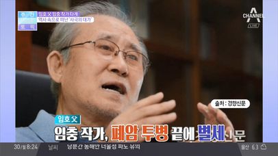 [주간 날씨, 연예의 온도 흐림] 임호 부친, 임충 작가 별세 | 네이트 TV