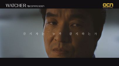 [WATCHER] 한석규 캐릭터 프로모 30s | 네이트 TV