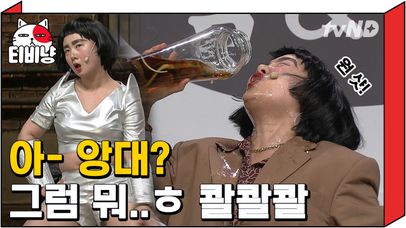 썸남이랑 해외출장 가면 생기는 일ㅋㅋㅋㅋ 뱀술 마시다 꽐라된 썸녀 안주까지 챙겨주는 이진호...?! | #Diggle #코미디빅리그 | 네이트 TV