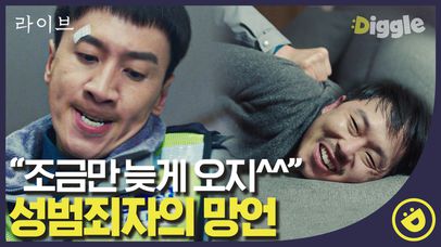 화재경보기로 위장한 범인의 몰래 카메라. 현장에서 잡히고도 '좀만 늦게 오지 ^^'  망언을 퍼붓는 범죄자,, 와 진짜 소름돋네...ㅣ#디글 #라이브 | 네이트 TV