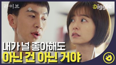 ＂난 고아원에 가고 싶었어.＂ 정유미 마음보다 아이 생각이 먼저였던 이광수. 광수 어린 시절 너무 불쌍해😭│#디글 #라이브 | 네이트 TV