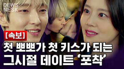이준기X문채원 과거 서사 모음❤️ 짝남 오빠가 나한테 먼저 키스한 썰 푼다! 사랑을 쟁취하는 밀당없는 직진녀 문채원의 매력 | #악의꽃 #Diggle #듀스네스크 | 네이트 TV